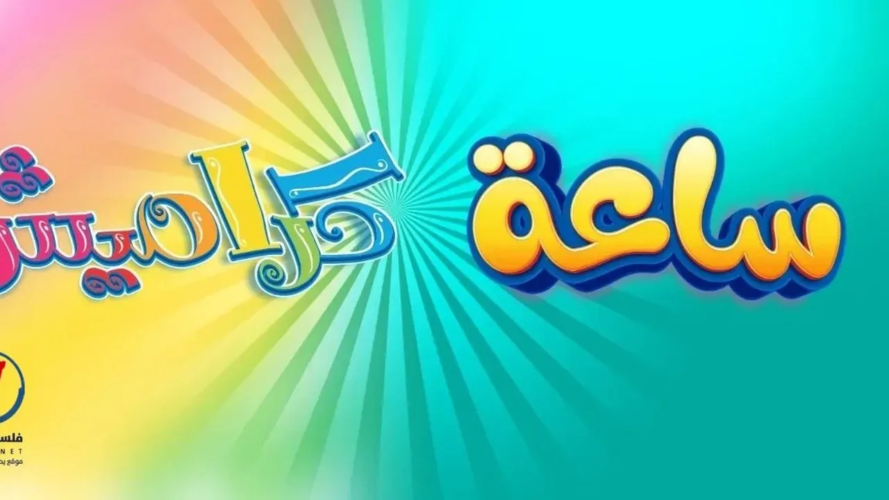 تردد قناة كراميش الجديد على نايل سات وعرب سات لمتابعة المحتوى الترفيهي